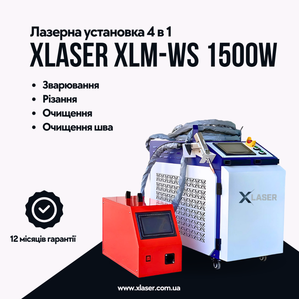 Xlaser XLM-WS 1500W