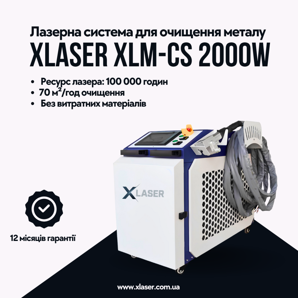 XLaser XLM-CS 2000W