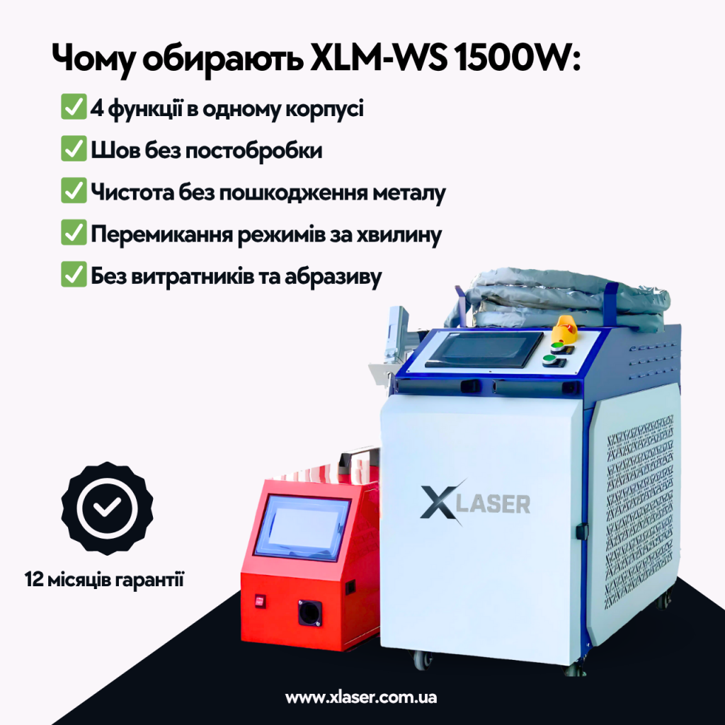 Xlaser XLM-WS 1500W