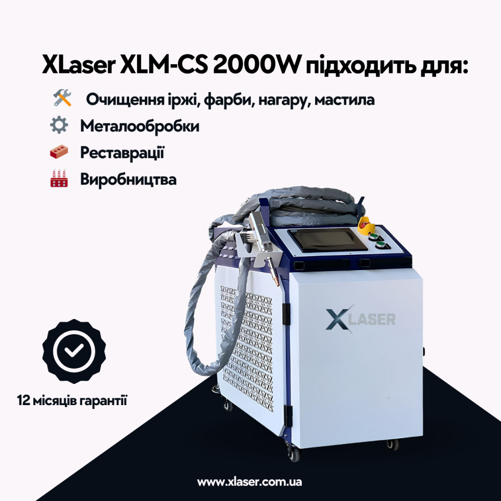 XLM-CS 2000W