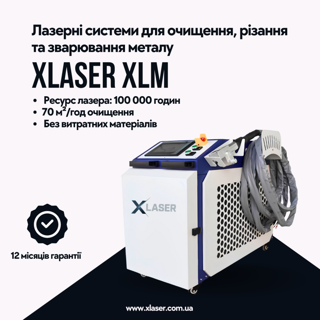 xlaser